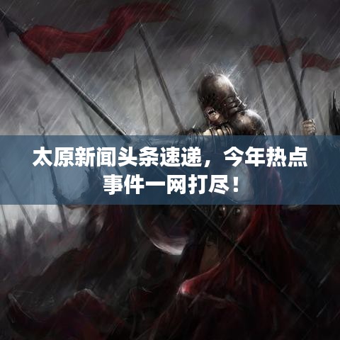 为民请命 第2页