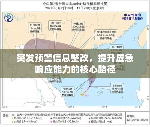 张弓挟矢 第2页