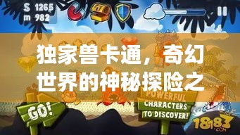 飞燕化龙 第2页