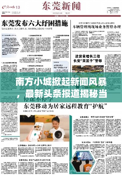 草间求活 第2页