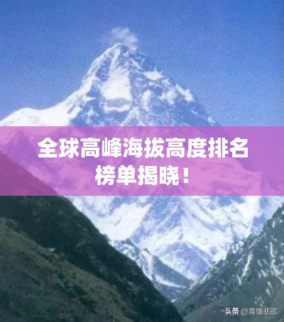 远山芙蓉 第2页