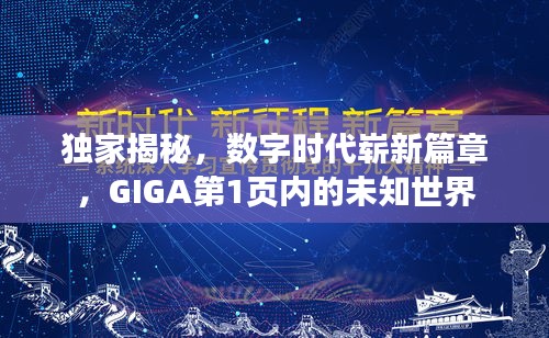 津津有味 第2页