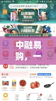 中融易购，一站式的购物选择，百度热荐！