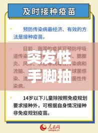 突发性手脚抽筋详解，成因、应急措施与预防策略