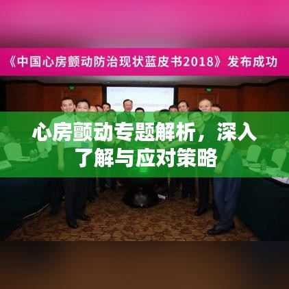 逸兴遄飞 第2页