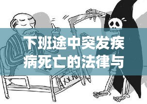 德才兼备 第2页