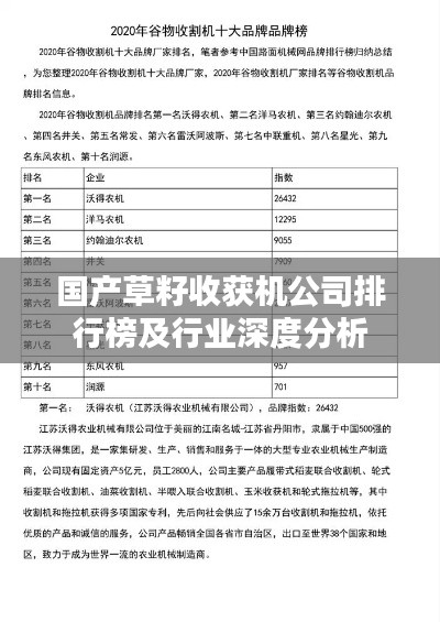 首鼠两端 第2页
