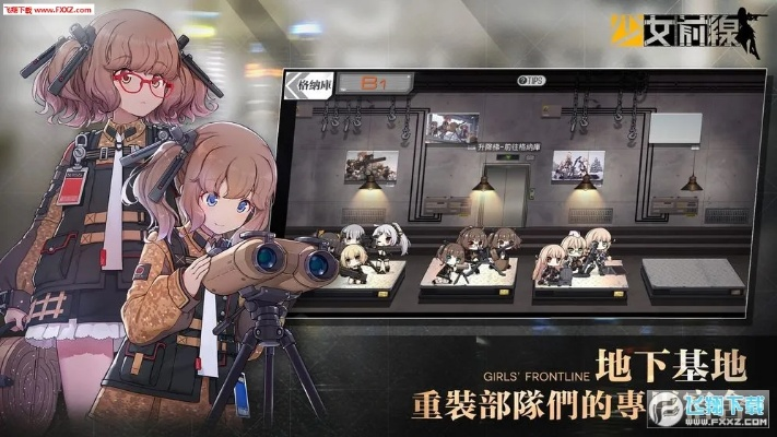顶天立地