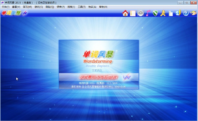 单词风暴官方下载,实际数据说明|尊贵版_v6.742