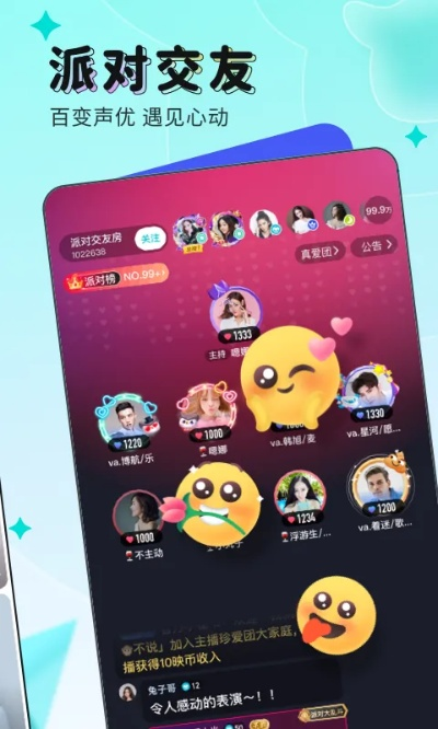 映客最新版本下载安装，探索不可或缺的神器软件