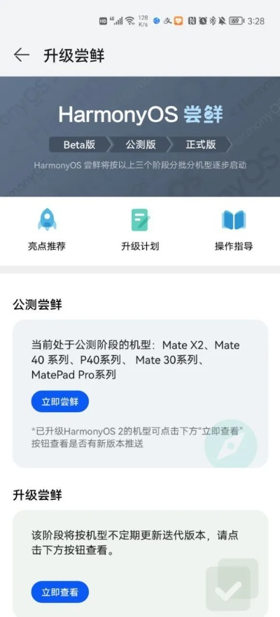 1950官方下载,迅捷解答问题处理|HarmonyOS_v8.955