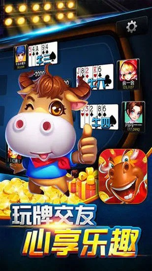 201牛牛官方下载,实效性策略解析&amp;V版_v7.491