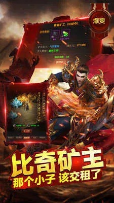 烈火传奇官方下载,实践计划推进&amp;交互版1_v7.574