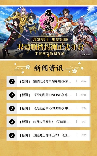 刀剑乱舞官方下载不了？试试这款运动版v7.743，体验独特策略魅力！