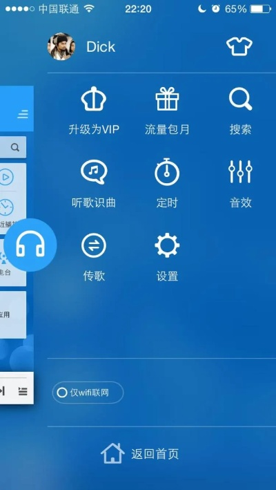 酷狗音乐旧版本8.2.3与灵活设计解析方案C版_v4.870深度评测