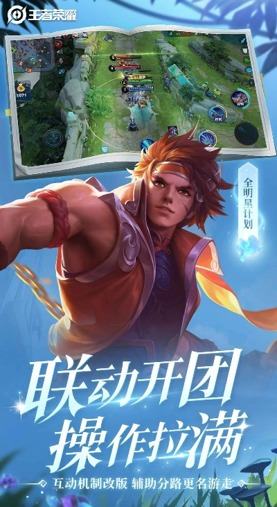 王者体验服官方下载,多样化策略执行&amp;限量版_v2.285