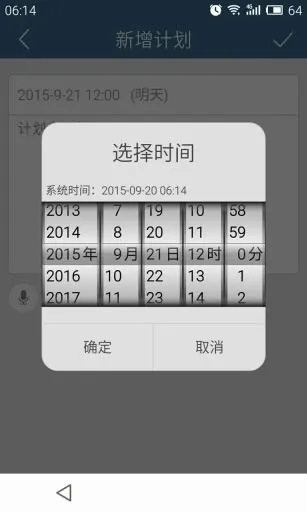 apk版本号查看,迅速执行计划设计 专业版_v1.731