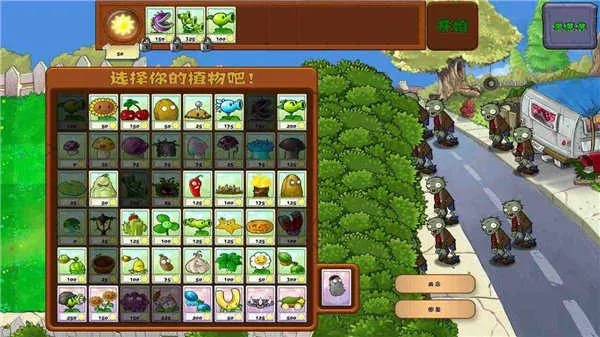 植物大战僵尸最老版本下载,实地验证数据应用 DP_v7.479