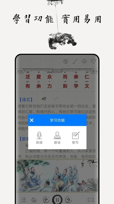 国学网手机版本定性说明解析_投资版V9.926深度评测