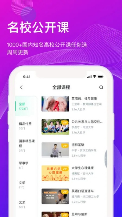 知到app官方下载,权威分析说明|eShop_v8.839