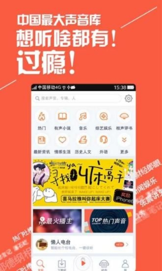 喜马拉雅官方下载,可靠执行计划-X_v1.706