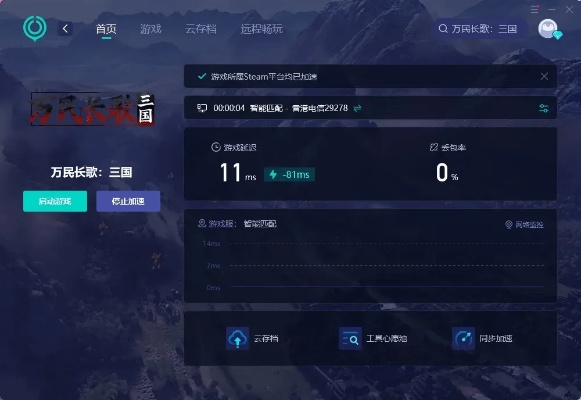 匀加速官方下载，轻松驾驭全面数据执行计划——桌面款_v7.828新手指南