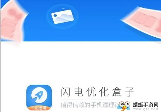闪电盒子下载官方,实效设计计划解析 动态版_v10.122