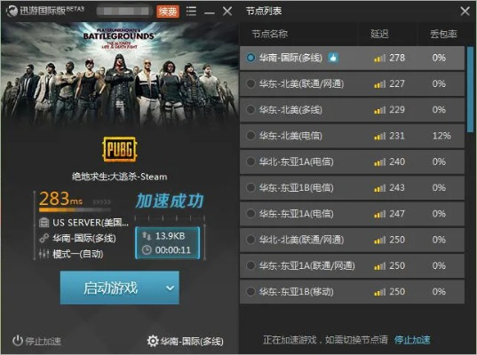 页游加速器官方下载，决策资料解析神器——你未曾发现的宝藏！