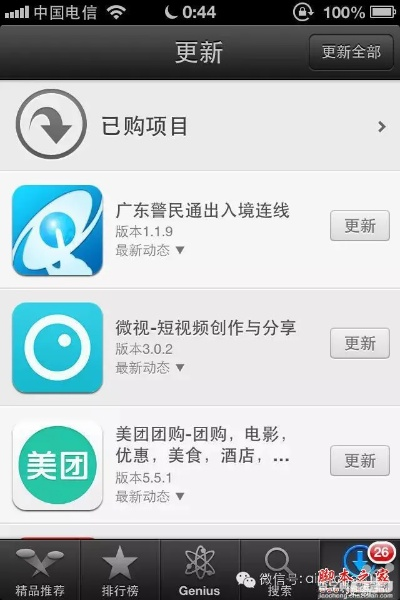ios下载旧版本app,快速响应方案落实-XT_v6.821