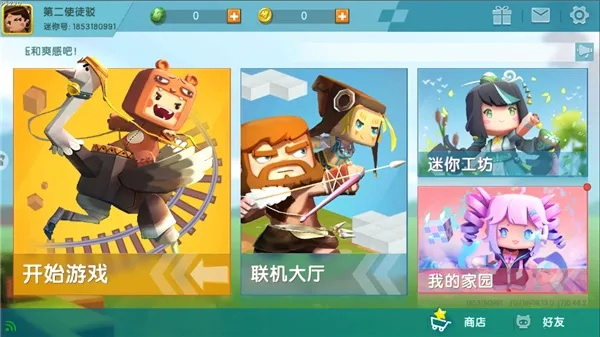 下载老版本的迷你世界,安全策略评估方案 X版_v3.470