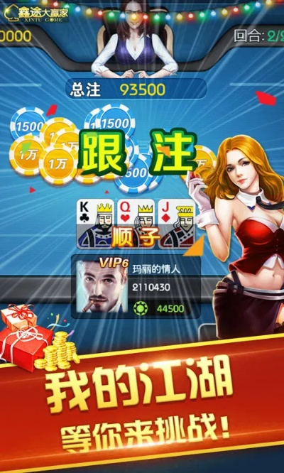 集结朝阳棋牌官方下载,创新设计执行-6DM_v10.680
