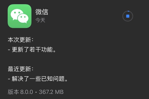 微信旧版本下载ios,适用解析计划方案 U_v10.521