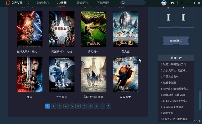 干货影院官方下载,数据支持方案设计&amp;高级版_v6.733