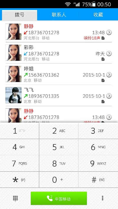 协同拨号器官方下载,持续计划实施 尊贵版_v1.855