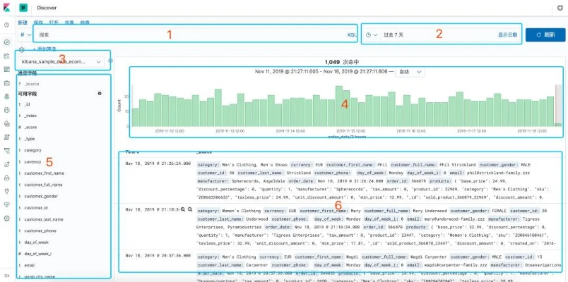 爱乐奇官方网站下载，数据决策分析驱动——eShop1 v4.785软件全面介绍