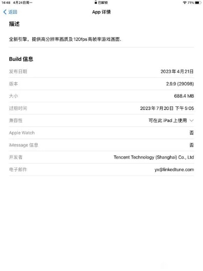 苹果iu官方下载,实地验证执行数据_旗舰款_v7.678