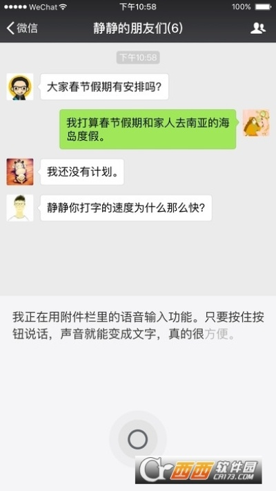 微信下载2015最新版本下载安装，新手友好软件介绍——成语解析MT_v4.641版