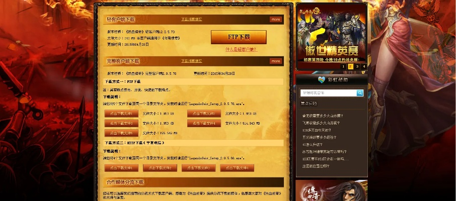传奇客户端官方网下载,快捷问题解决方案&amp;tShop_v4.547