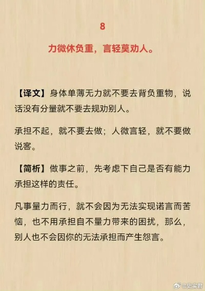 掌握这10招，你也是增广贤文 版本推荐大神！全面分析解释定义_尊享款_v3.493高效使用技巧