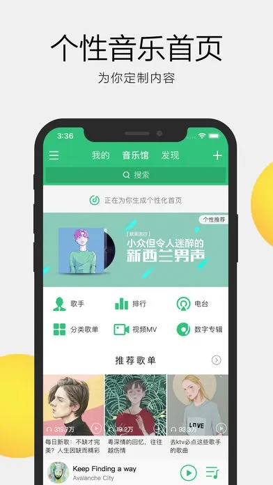 官方最新qq音乐下载,数据分析驱动设计_娱乐版_v10.534