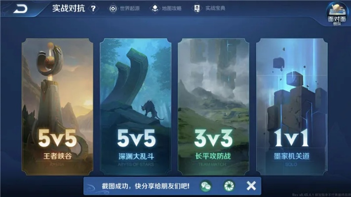 王者荣耀最早版本,深入数据策略设计-旗舰款_v9.708