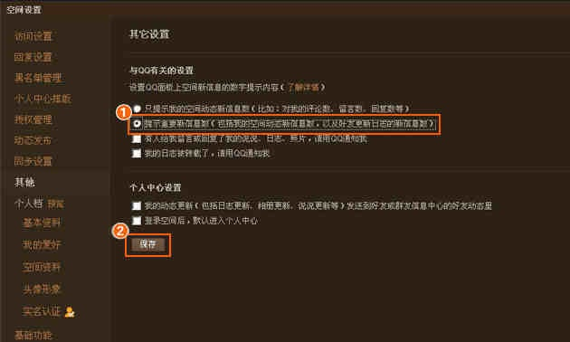 qq空间6.0版本,快捷解决方案问题-3K1_v4.305