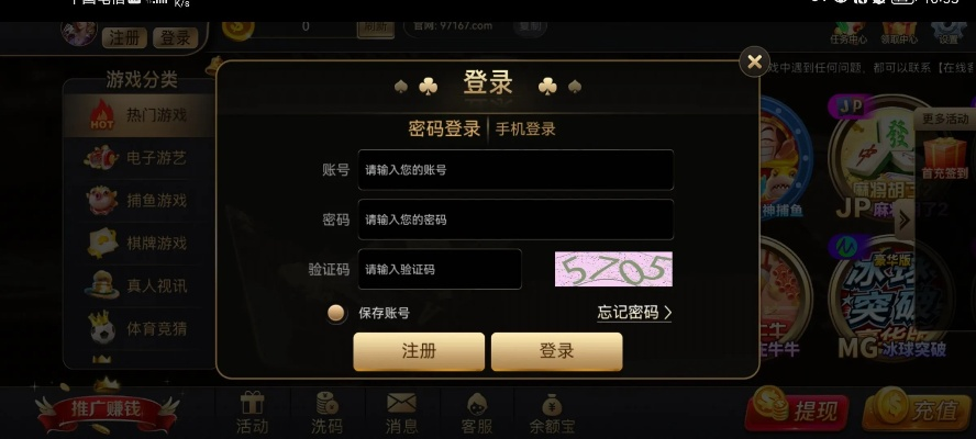 97对战平台官方下载,预测解读说明 旗舰版_v4.416