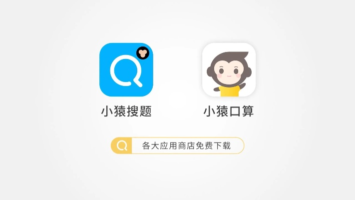 小猿搜题官方下载安装,全面设计解析策略_精英款_v6.782