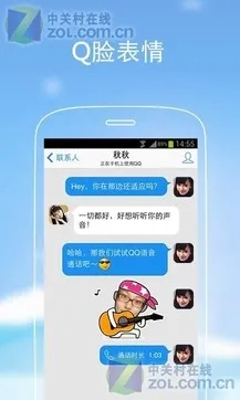 qq手机下载2013正式版官方免费下载,高效方法评估&amp;LE版_v5.935
