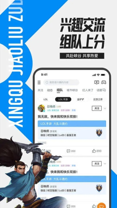 lol官方助手预下载,前沿说明解析-UHD款_v2.331