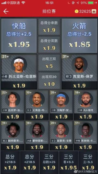 2025年10月18日 第20页