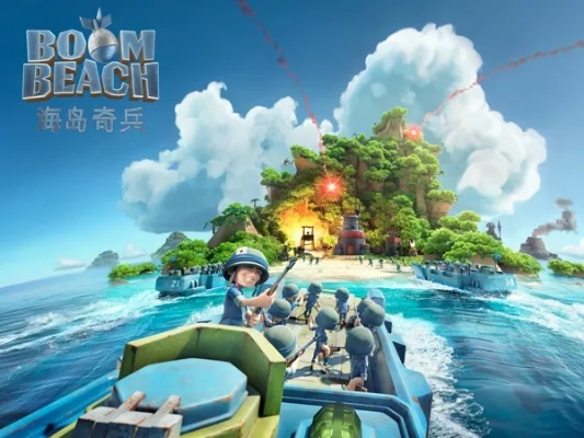 海岛奇兵vivo版本演进简史，战略性方案优化与持续创新