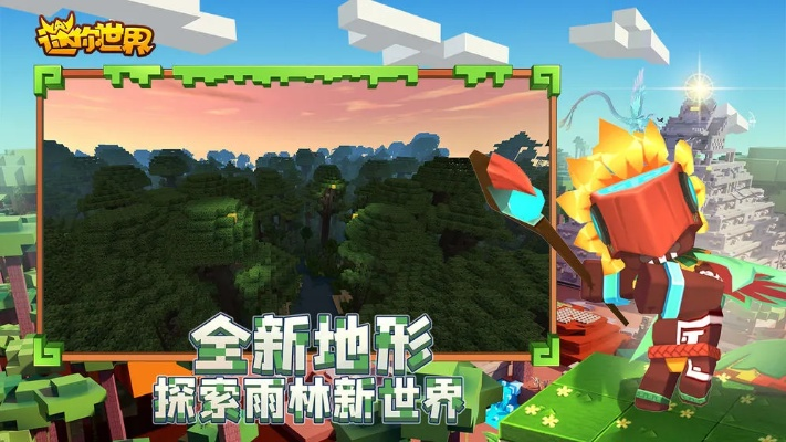 迷你世界pc官方下载,全面数据策略解析-战略版_v4.772