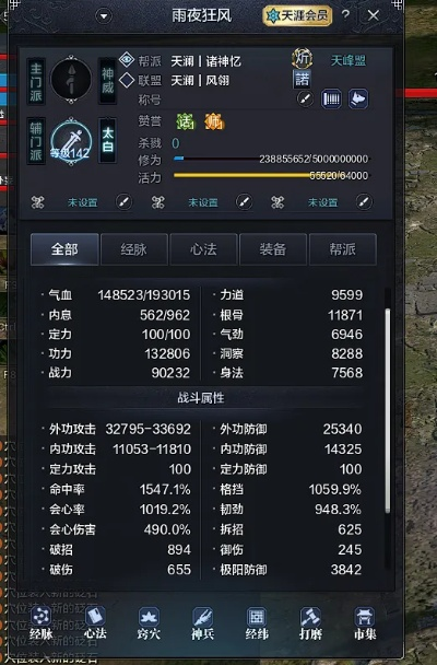天刀当前版本,全面分析应用数据 模拟版1_v9.548